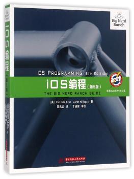 iOS编程+2