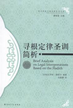 寻根定律圣训简析