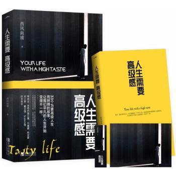 人生需要高级感+2