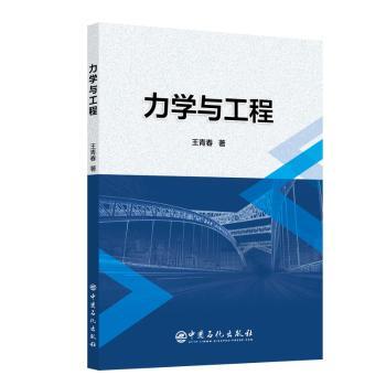 力学与工程+2