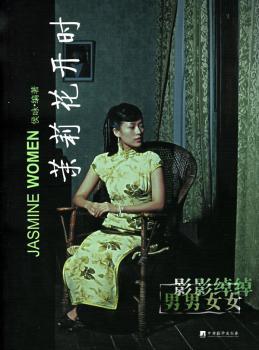 茉莉花开时:情感文字 摄影机中