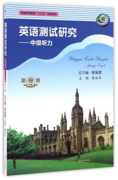 英语测试研究:中级听力+1
