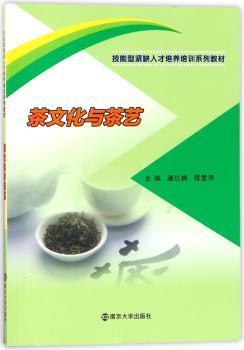 茶文化与茶艺+2