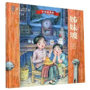 姊妹坡+2