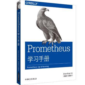 Prometheus学习手册+2