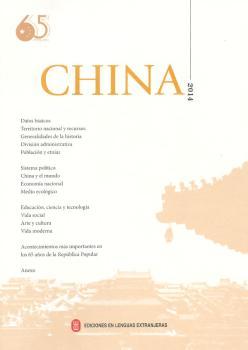 2014-CHINA-西班牙文-含光盘