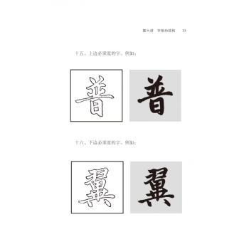 怎样写毛笔字+2