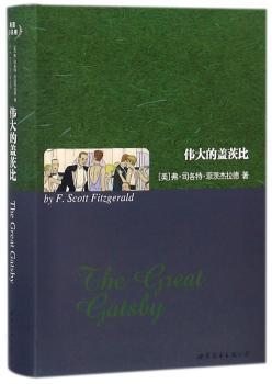 伟大的盖茨比+2