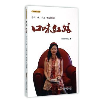 口味红娘+2