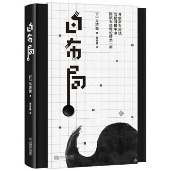 白布局+2