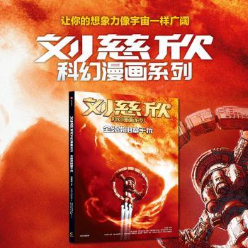 全频带阻塞干扰+2