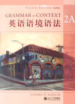 英语语境语法(2A)(2光盘)