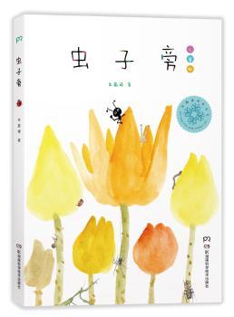 虫子旁+2