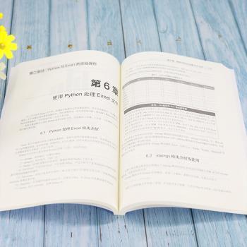 左手Python右手Excel(带飞Excel的Python绝技)