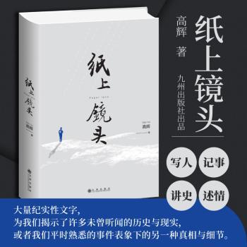 纸上镜头+2