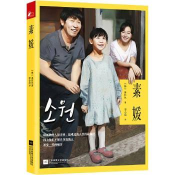 素媛+2