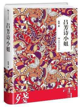 吕芳诗小姐+2