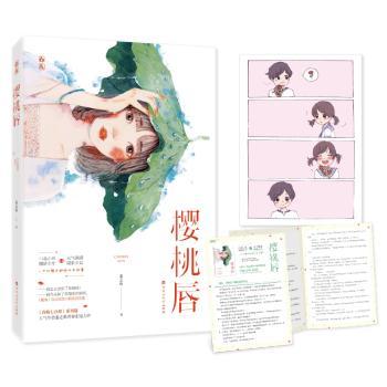 樱桃唇+2