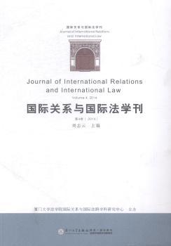 2014-关系与法学刊-第4卷