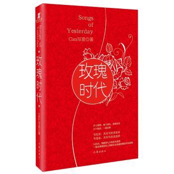 玫瑰时代+2