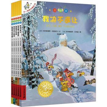 不一样的卡梅拉 注音版(16-20)
