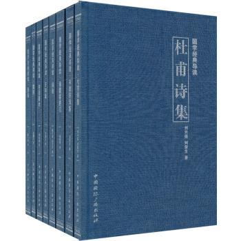 国学经典导读-(精装 全套38部)
