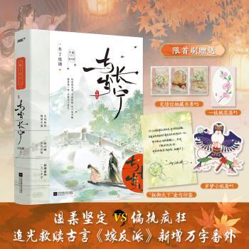 与岁长宁·完结篇