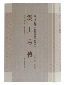 汉上易传+2