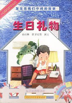 生日礼物  一本图书多种功能