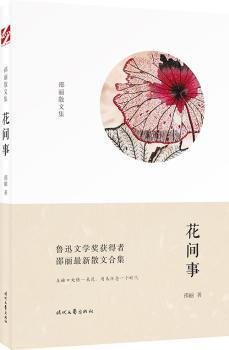 花间事+2