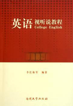 英语视听说教程+2