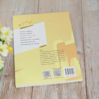 考研英语高分写作100篇