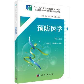 预防医学+2