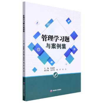 管理学案例集+2
