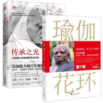 瑜伽2册+2
