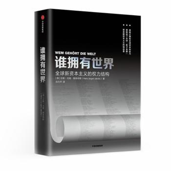 谁拥有世界+2