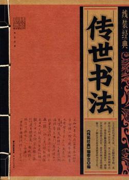 传世书法+2