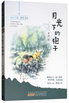 月光下的狍子+2