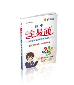 教材全易通:数学9年级(下册)(华东师大版)(2012年)