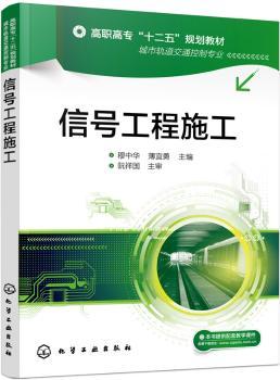 信号工程施工+2