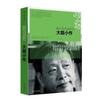 大题小作+2