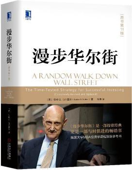 漫步华尔街+2
