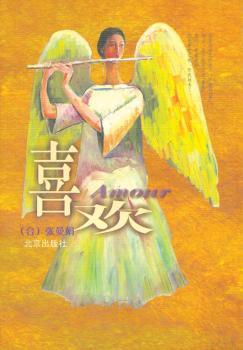 喜欢 - - 作家系列