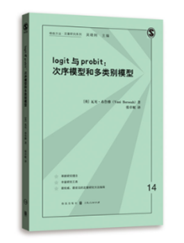 logit与probit:次序模型和多类别模型+2