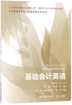 基础会计英语+2