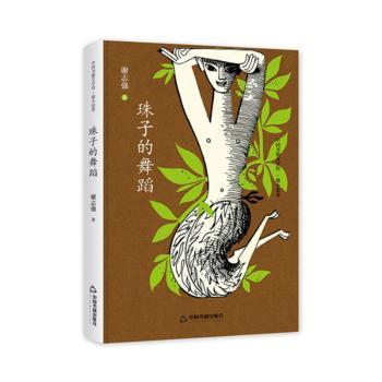 珠子的舞蹈+2