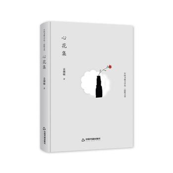 心花集+2