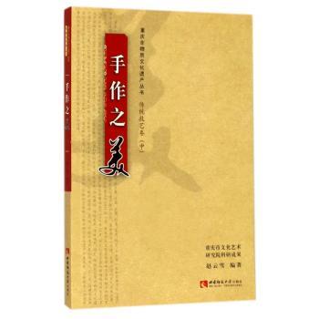 手作之美+2