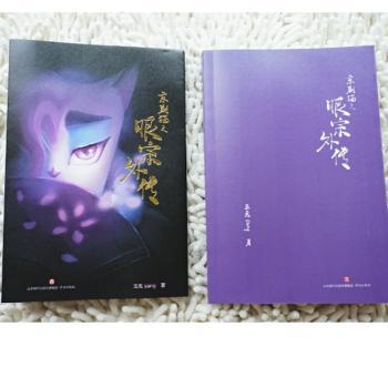 京剧猫之眼宗外传+2