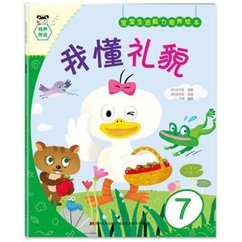 我懂礼貌+2